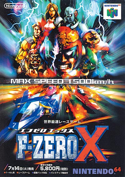 F-Zero X poster art